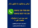 فروشگاه اینترنتی محصولات نایلونی به صورت عمده فروشی و خرده فروشی راه‌اندازی شد